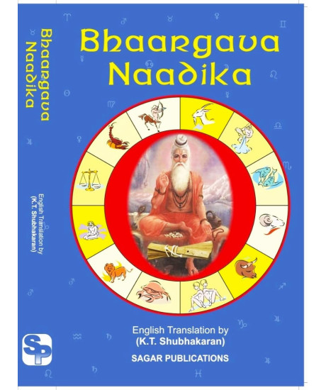 Bhaargava Naadika | English | K. T. Shubhakaran |