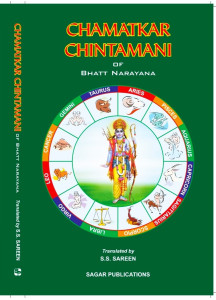 Chamatkar Chintamani of Bhatt Narayana | English | S S Sareen |