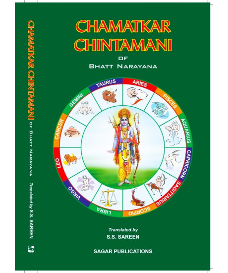 Chamatkar Chintamani of Bhatt Narayana | English | S S Sareen | Chamatkar Chintamani of Bhatt Narayana | English | S S Sareen |