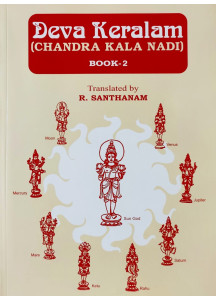 Deva Keralam (English): Chandra Kala Nadi-Book-2 by R. Santhanam