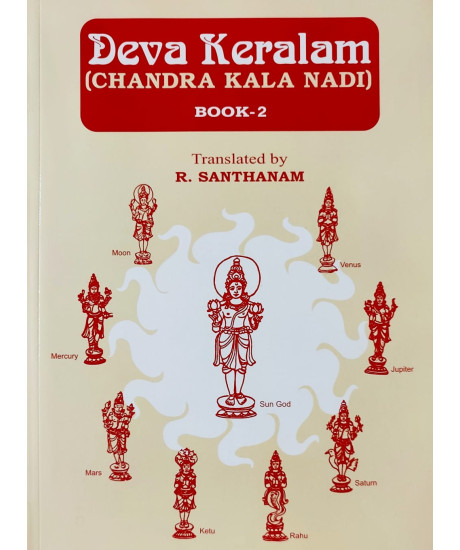 Deva Keralam (English): Chandra Kala Nadi-Book-2 by R. Santhanam Deva Keralam (English): Chandra Kala Nadi-Book-2 by R. Santhanam