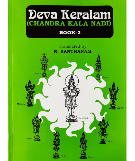 Deva Keralam (English): Chandra Kala Nadi-Book-3 by R. Santhanam Deva Keralam (English): Chandra Kala Nadi-Book-3 by R. Santhanam