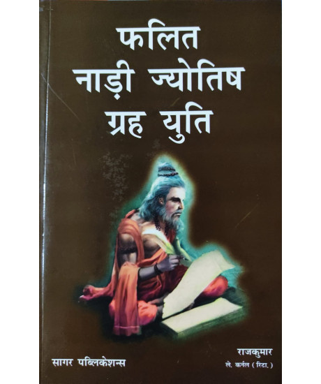 Phalit Nadi Jyotish Grah Yuti | Hindi | Based on BNN System | Raj Kumar Lt. Col. (Retd.) |