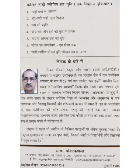 Phalit Nadi Jyotish Grah Yuti | Hindi | Based on BNN System | Raj Kumar Lt. Col. (Retd.) |