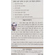 Phalit Nadi Jyotish Grah Yuti | Hindi | Based on BNN System | Raj Kumar Lt. Col. (Retd.) |