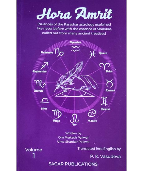 Hora Amrit (Set of 2 Vols.) | English | Nuances of the Parashara Astrology explained | O.P. Paliwal & U.S. Paliwal - P.K. Vasudev | Hora Amrit (Set of 2 Vols.) | English | Nuances of the Parashara Astrology explained | O.P. Paliwal & U.S. Paliwal - P.K. Vasudev |