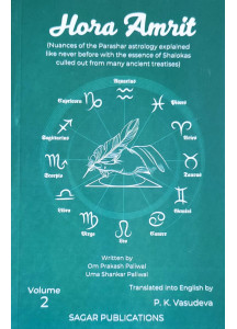 Hora Amrit (Set of 2 Vols.) | English | Nuances of the Parashara Astrology explained | O.P. Paliwal & U.S. Paliwal - P.K. Vasudev |