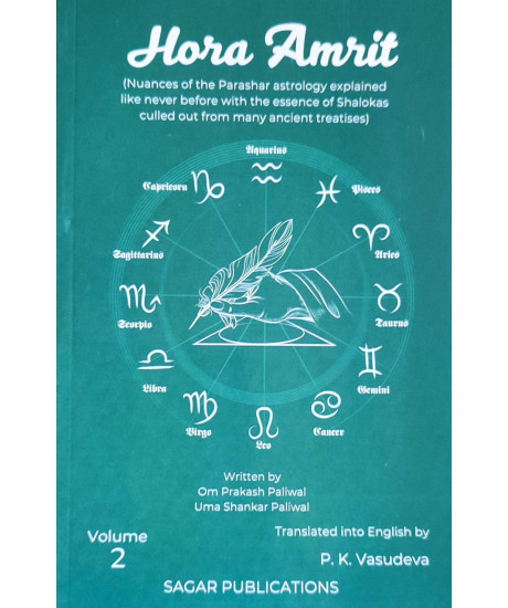 Hora Amrit (Set of 2 Vols.) | English | Nuances of the Parashara Astrology explained | O.P. Paliwal & U.S. Paliwal - P.K. Vasudev | Hora Amrit (Set of 2 Vols.) | English | Nuances of the Parashara Astrology explained | O.P. Paliwal & U.S. Paliwal - P.K. Vasudev |