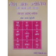 Hora Ank Jyotish: Astrology Guide for 9 Houses | Prof. Ashok Bhatia | Hindi | होरा अंक ज्योतिष (नौ भावों की गाथा) | अंक गुरु अशोक भाटिया |