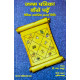 Janam Patrika Kaise Padhe (Hindi): जन्म पत्रिका कैसे पढ़ें (वैदिक ज्योतिष सरल विधि) Janam Patrika Kaise Padhe (Hindi): जन्म पत्रिका कैसे पढ़ें (वैदिक ज्योतिष सरल विधि)