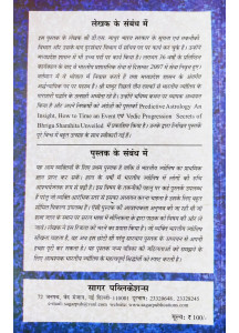 Janam Patrika Kaise Padhe (Hindi): जन्म पत्रिका कैसे पढ़ें (वैदिक ज्योतिष सरल विधि)