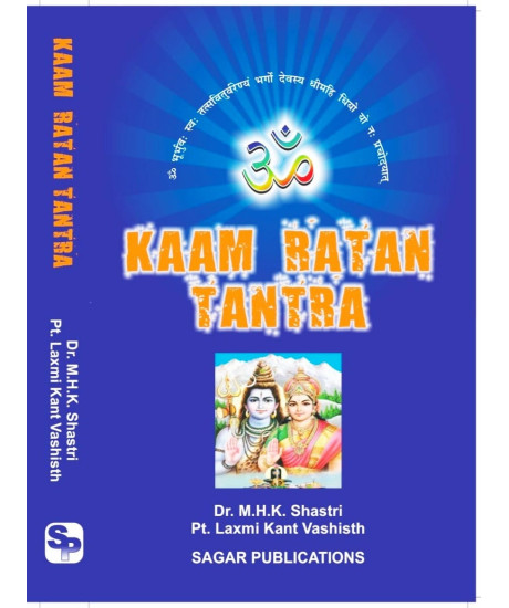 Kaam Ratan Tantra | English | A Book based on Tantra |