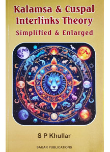 True Astrology: Kalamsa and Cuspal Interlinks Theory | Simplified & Enlraged | English | Advance Stellar Astrology | S P Khullar | 