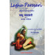 Laghu Parasari with Jataka Chandrika | English | PK Vasudev | Laghu Parasari with Jataka Chandrika | English | PK Vasudev |