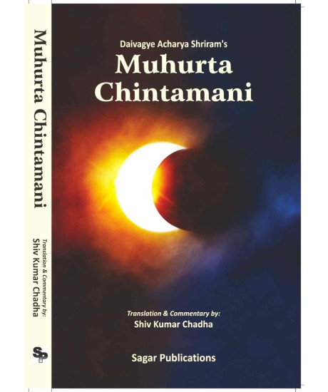 Muhurta Chintamani | English | Daivagya Acharya Shriram's | 