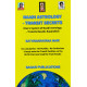 Nadi Astrology - Transit Secrets | English | Best selling book on Naadi Transit | Satyanarayana Naik | Nadi Astrology - Transit Secrets | English | Best selling book on Naadi Transit | Satyanarayana Naik |