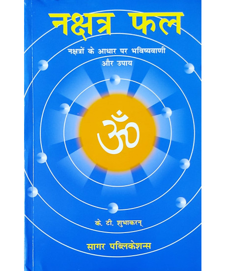Nakshatra Phal (Constellation Based Predictions with Remedial Measures ) Vol.-I | Hindi | नक्षत्र फल (नक्षत्रों के आधार पर भविष्यवाणी और उपाय) |