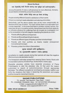Remedies Orthodox Astrology | English Edition | Satyanarayana Naik |
