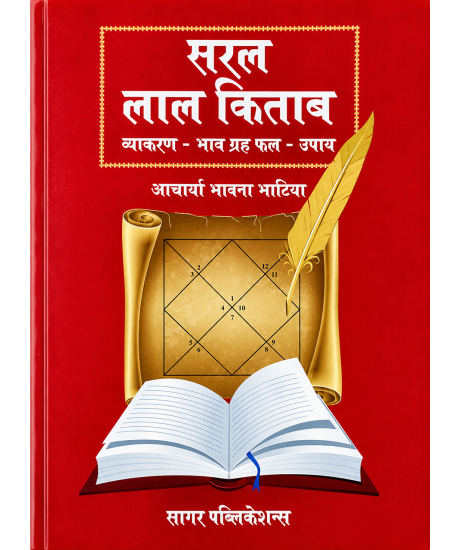 Saral Lal Kitab Vyakaran - Bhav Grha Phal - Upaya | Hindi | Acharya Bhavna Bhatia | सरल लाल किताब:  व्याकरण - भाव गृह फल - उपाय |