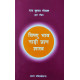 Vishnu Bhav Nadi Prashna Shastra: विष्णु भाव नाड़ी प्रश्न शास्त्र  by Ram Krishna Goel