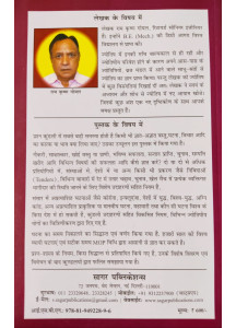 Vishnu Bhav Nadi Prashna Shastra: विष्णु भाव नाड़ी प्रश्न शास्त्र  by Ram Krishna Goel