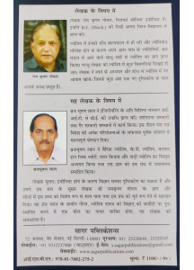 Vishnu Bhav Nadi Jyotish: विष्णु भाव नाड़ी ज्योतिष (Set of 2 Volumes)