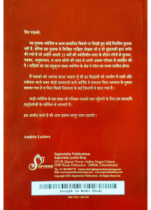 Nadi Antarvichar (Hindi): नाड़ी अन्तर्विचार