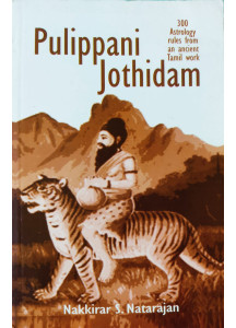 Pulippani Jothidam | English | 300 Astrology Rules from an Ancient Tamil Work |